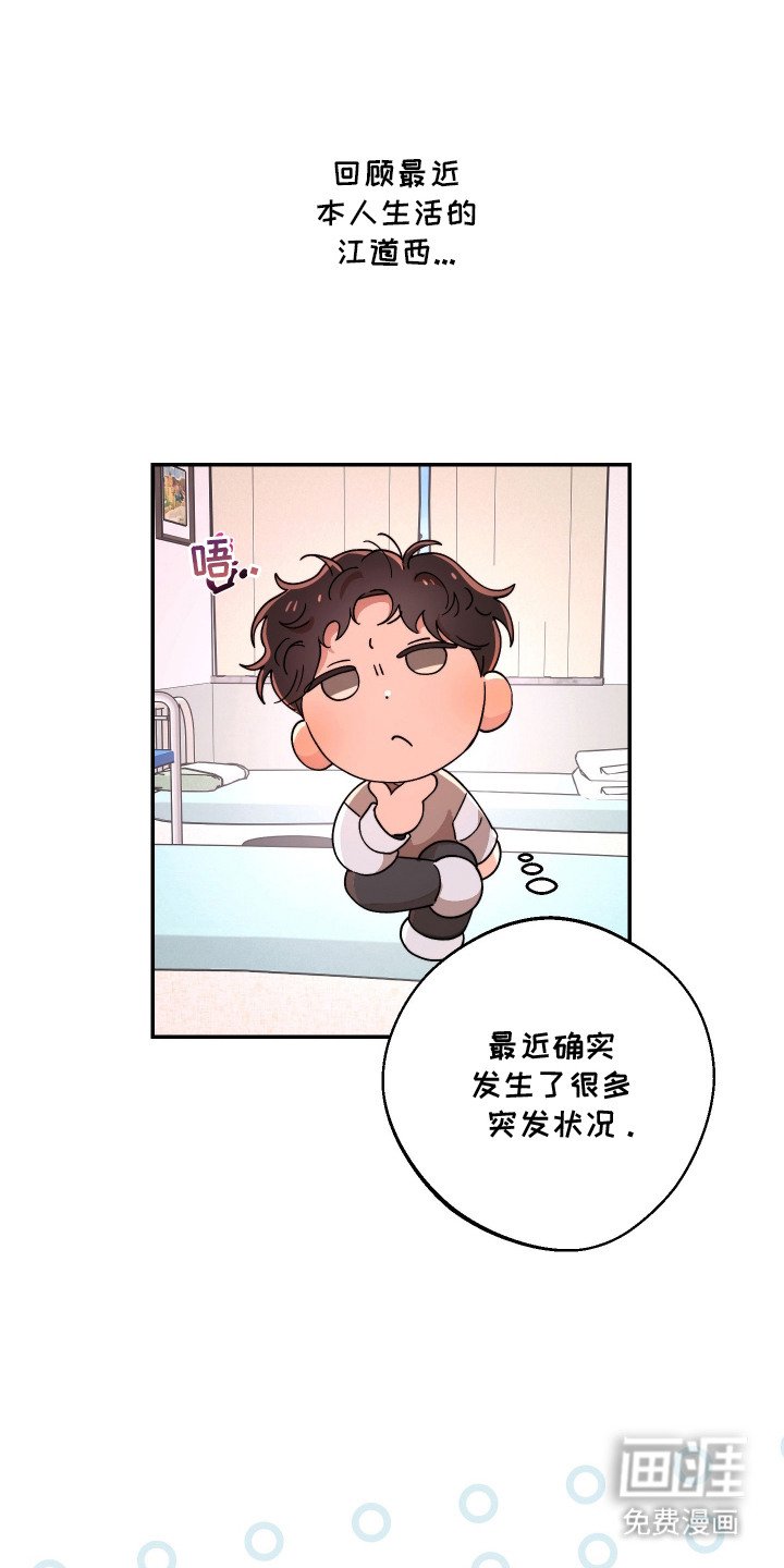 第10章：心烦意乱
