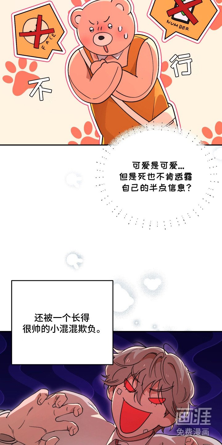 第10章：心烦意乱