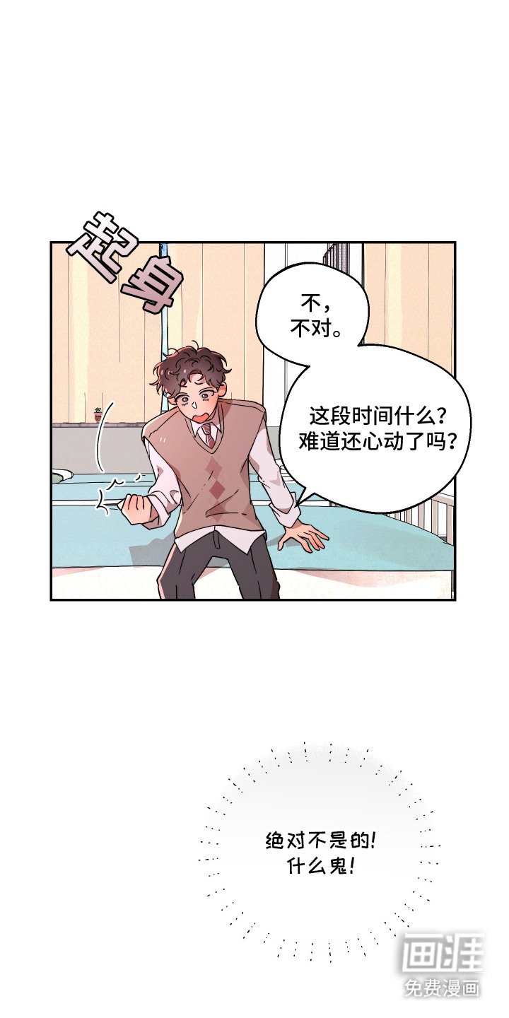 第10章：心烦意乱