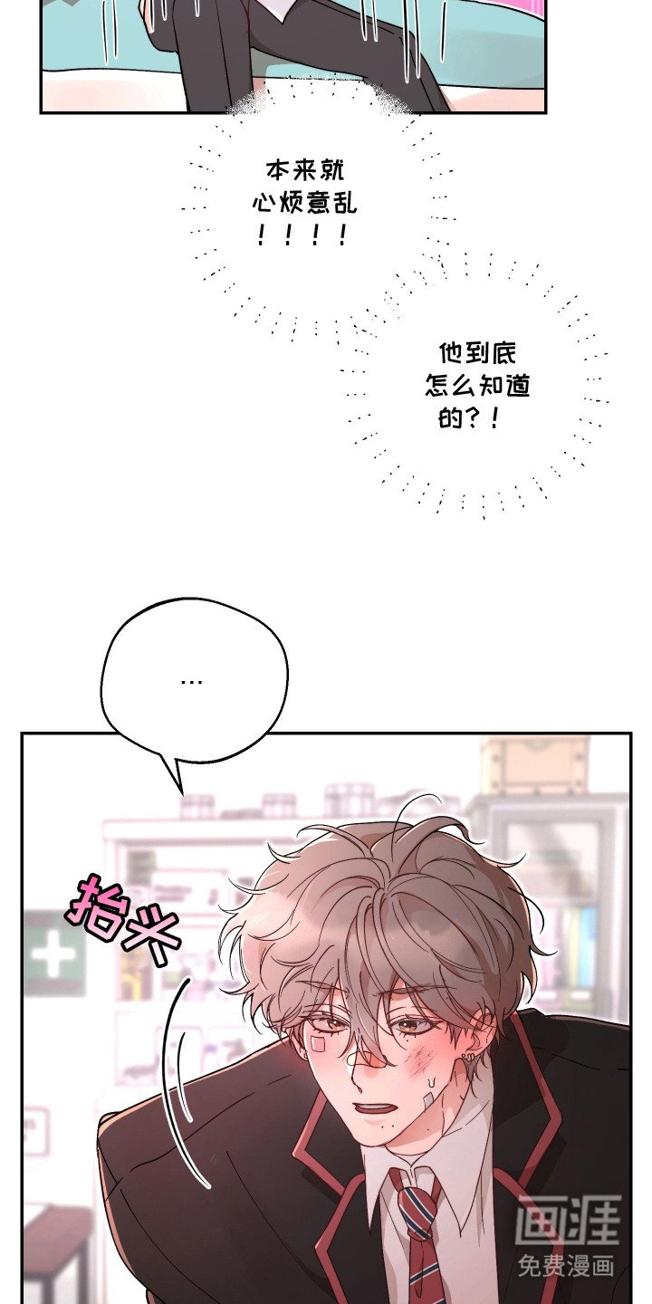 第10章：心烦意乱