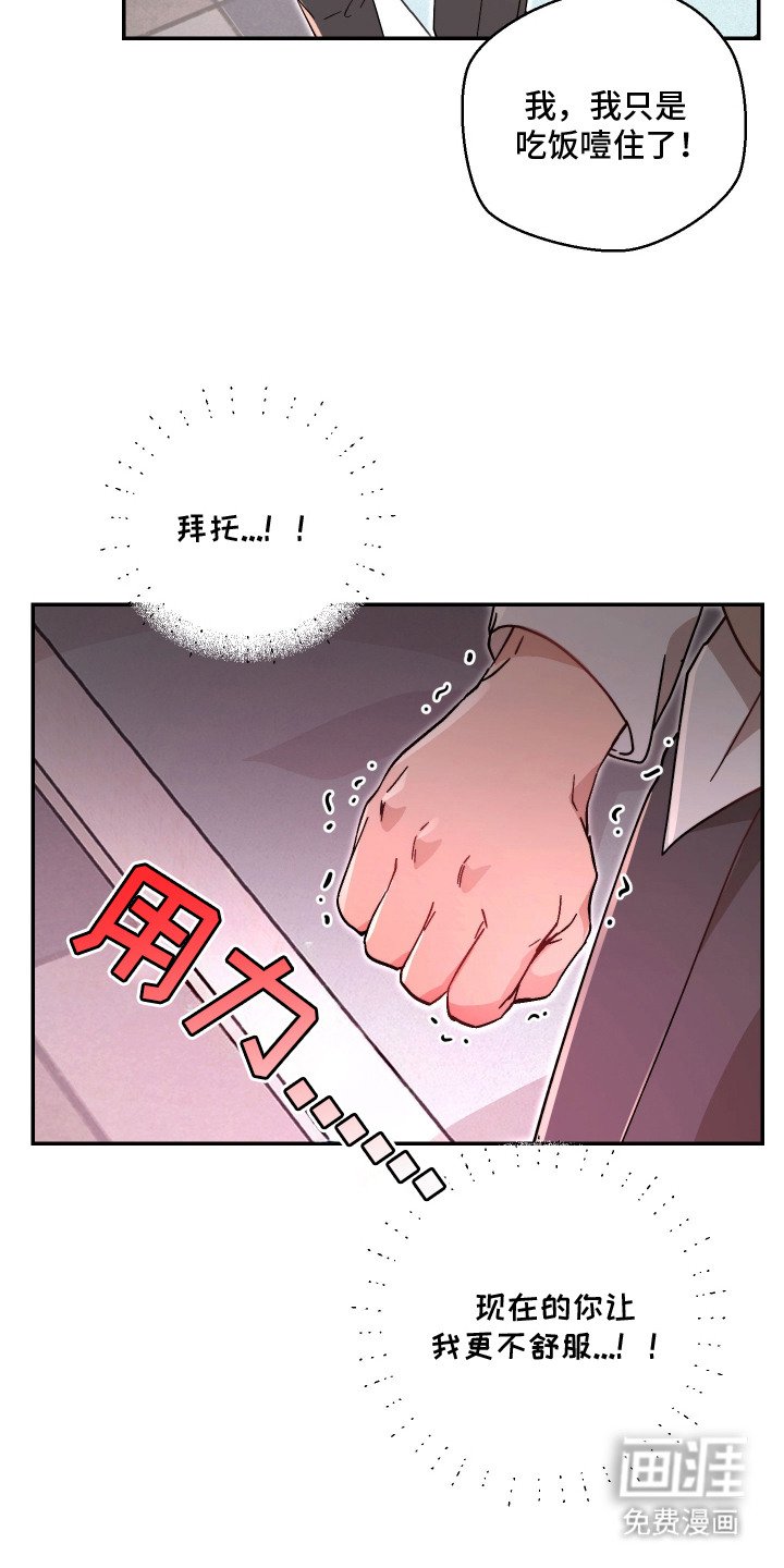 第10章：心烦意乱