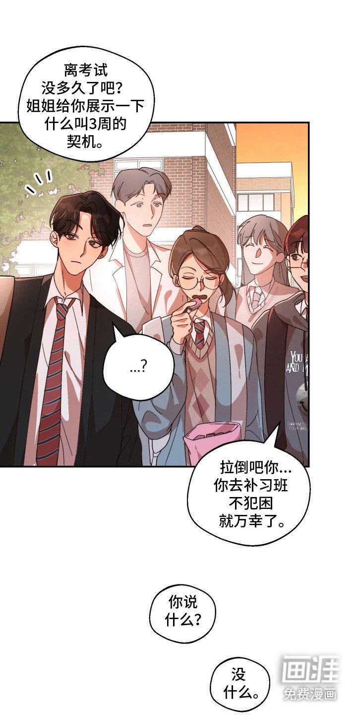 第12章：憔悴