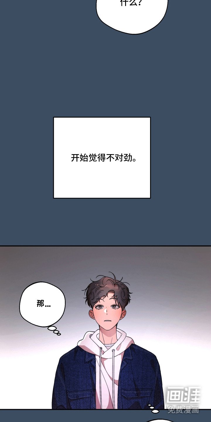 第13章：鬼鬼祟祟
