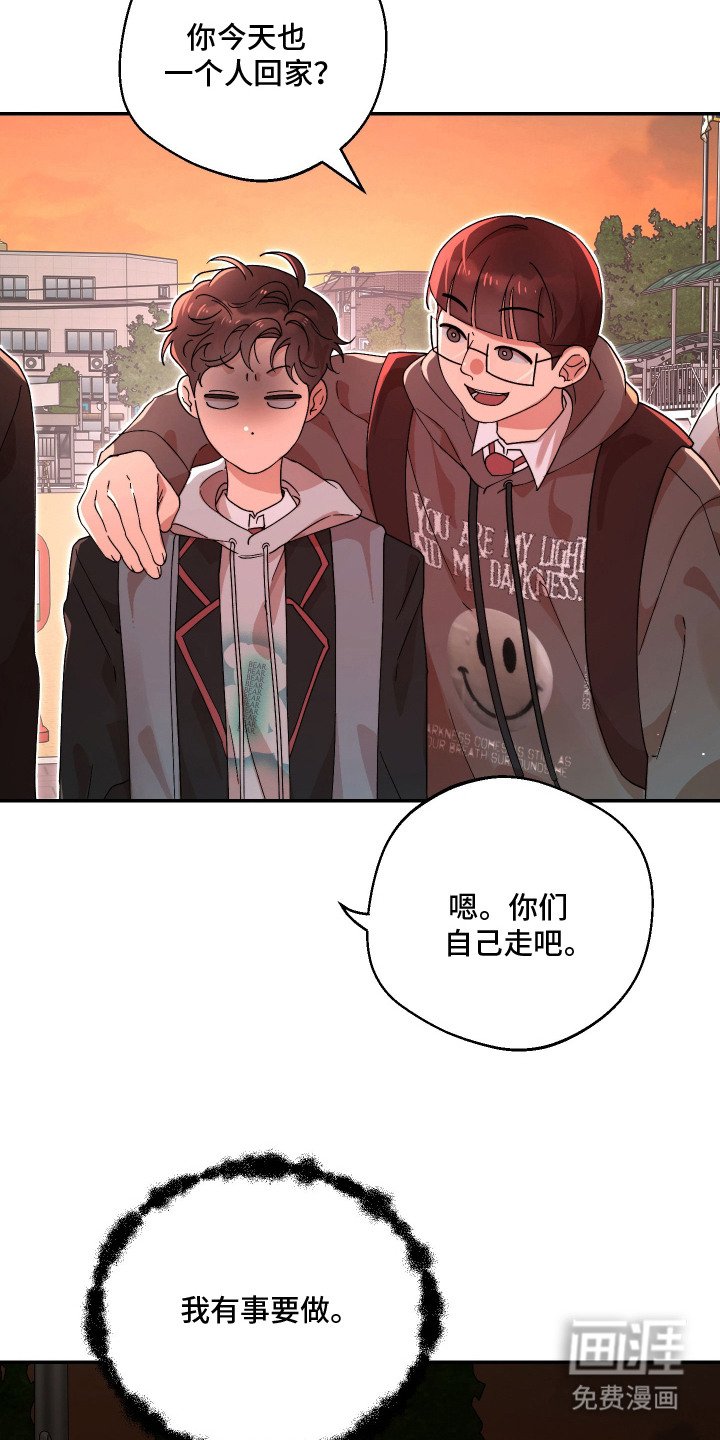 第13章：鬼鬼祟祟