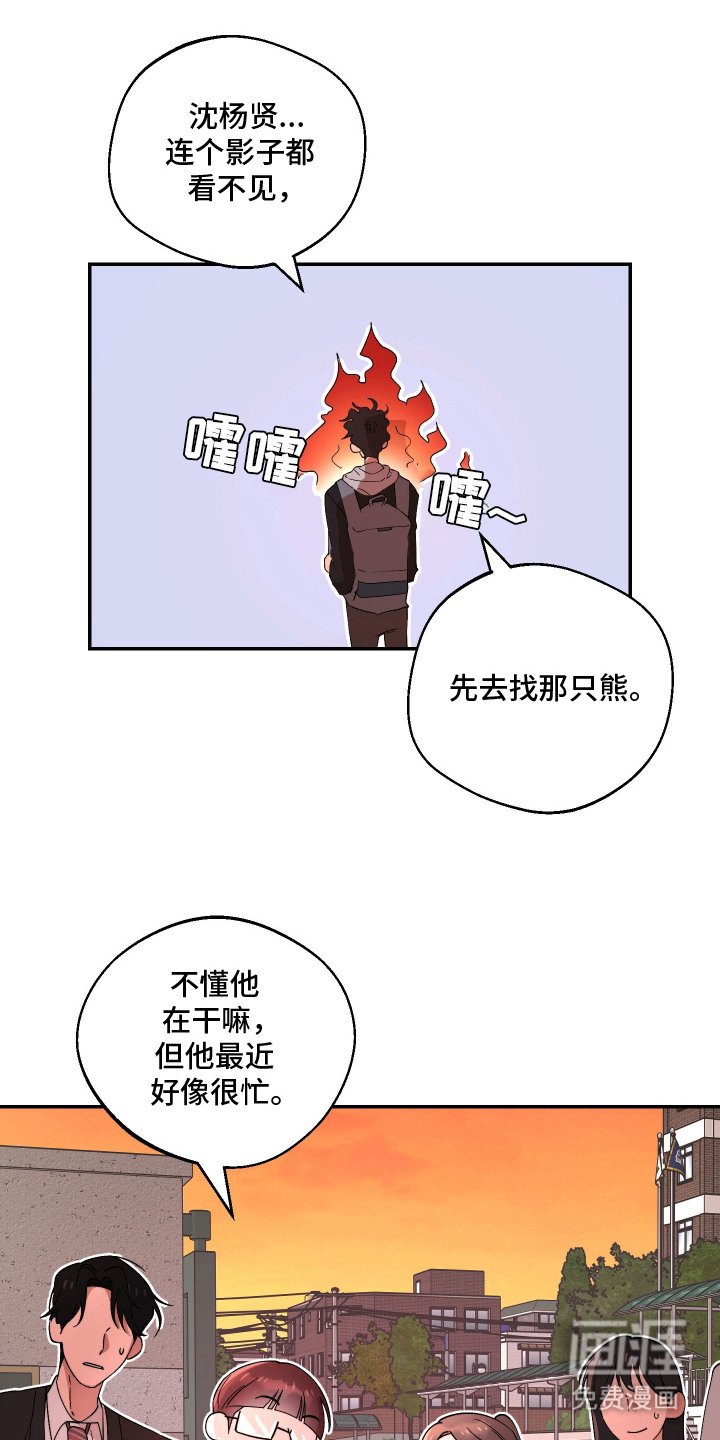 第13章：鬼鬼祟祟