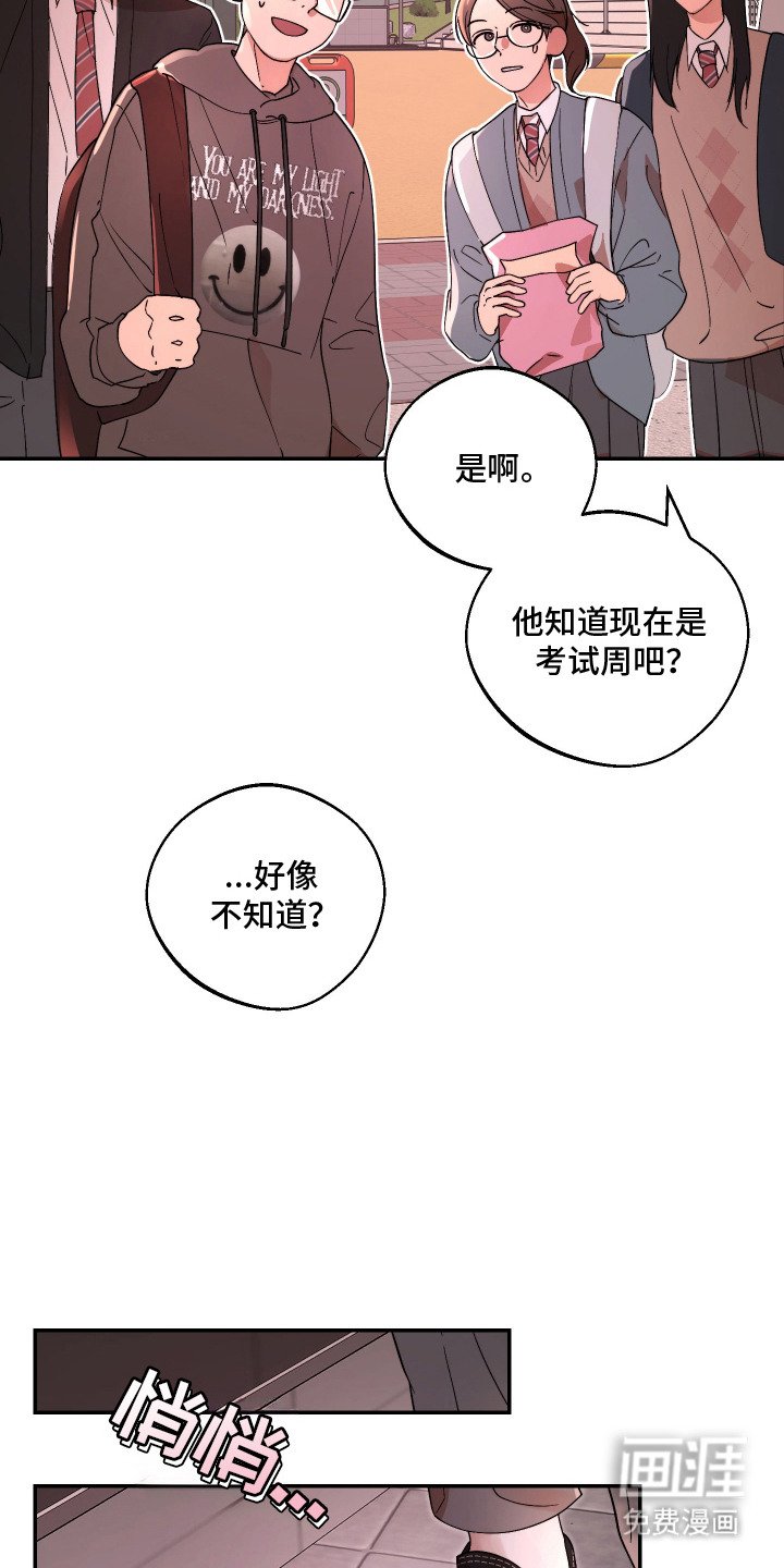 第13章：鬼鬼祟祟