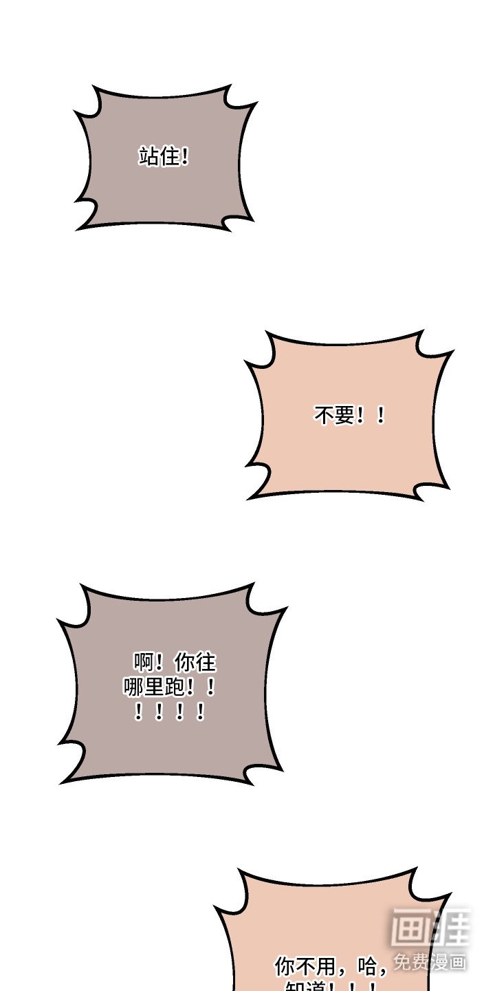 第14章：逃跑
