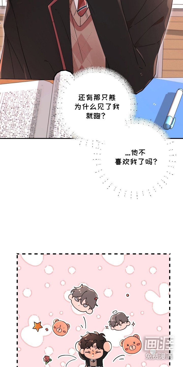 第15章：烦恼
