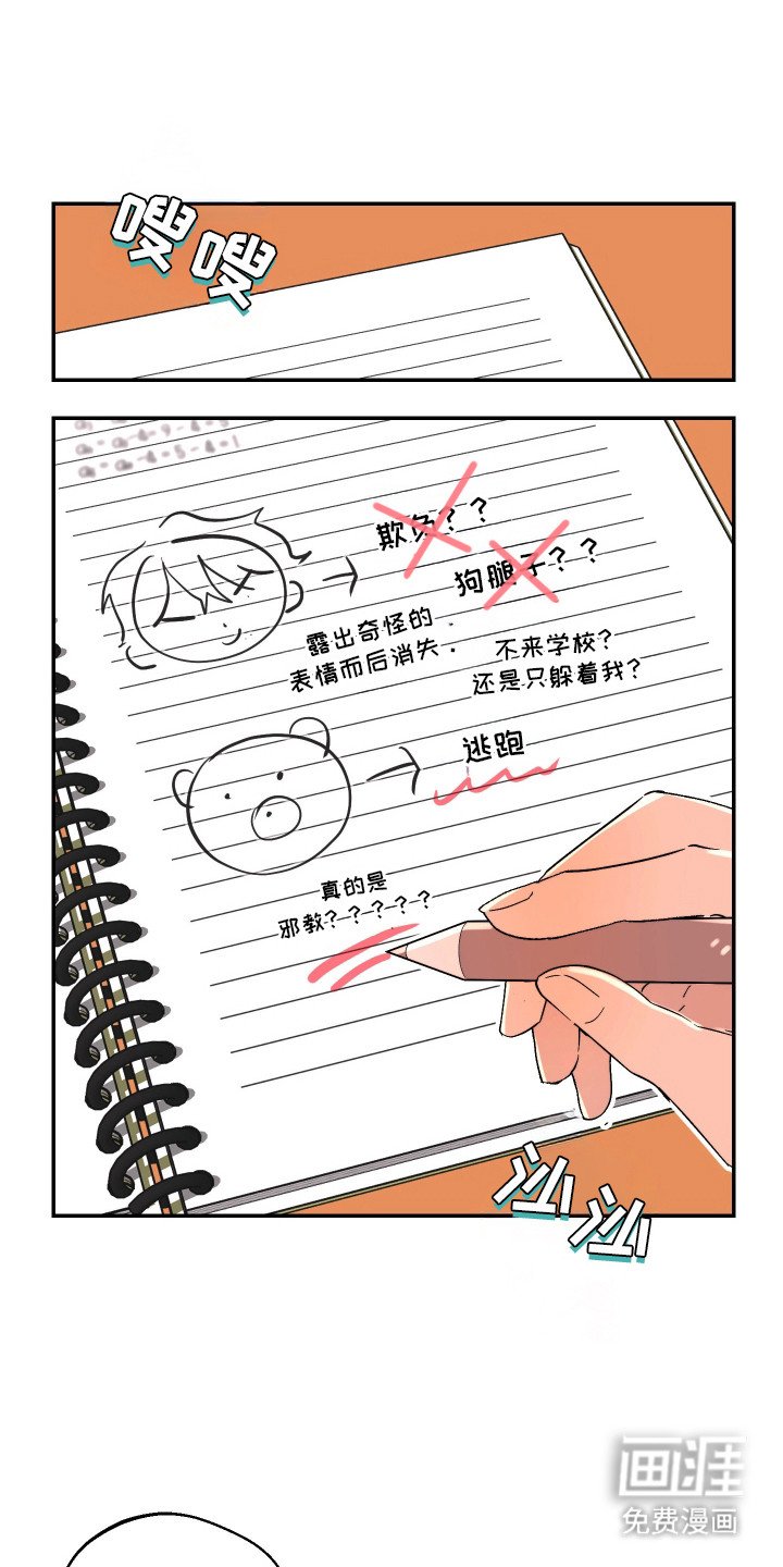 第15章：烦恼
