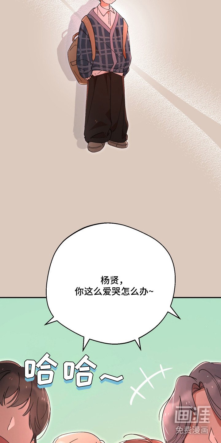 第16章：爱哭鬼