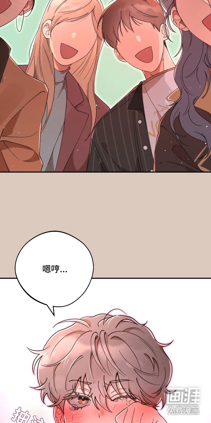 第16章：爱哭鬼