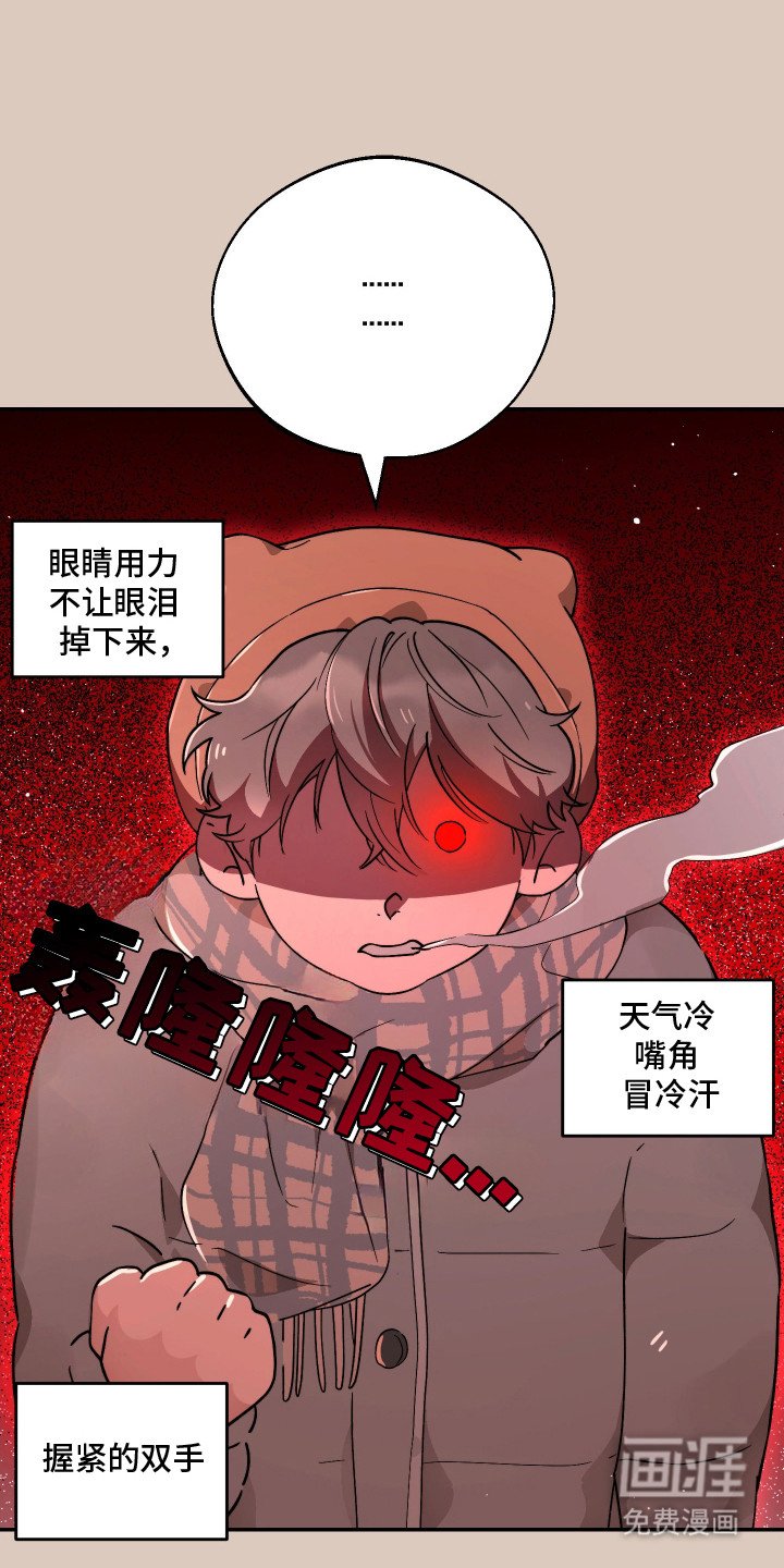 第16章：爱哭鬼