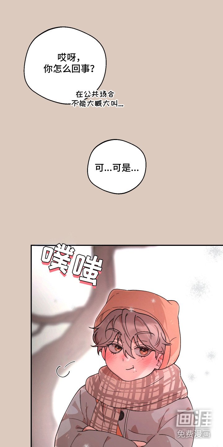 第16章：爱哭鬼