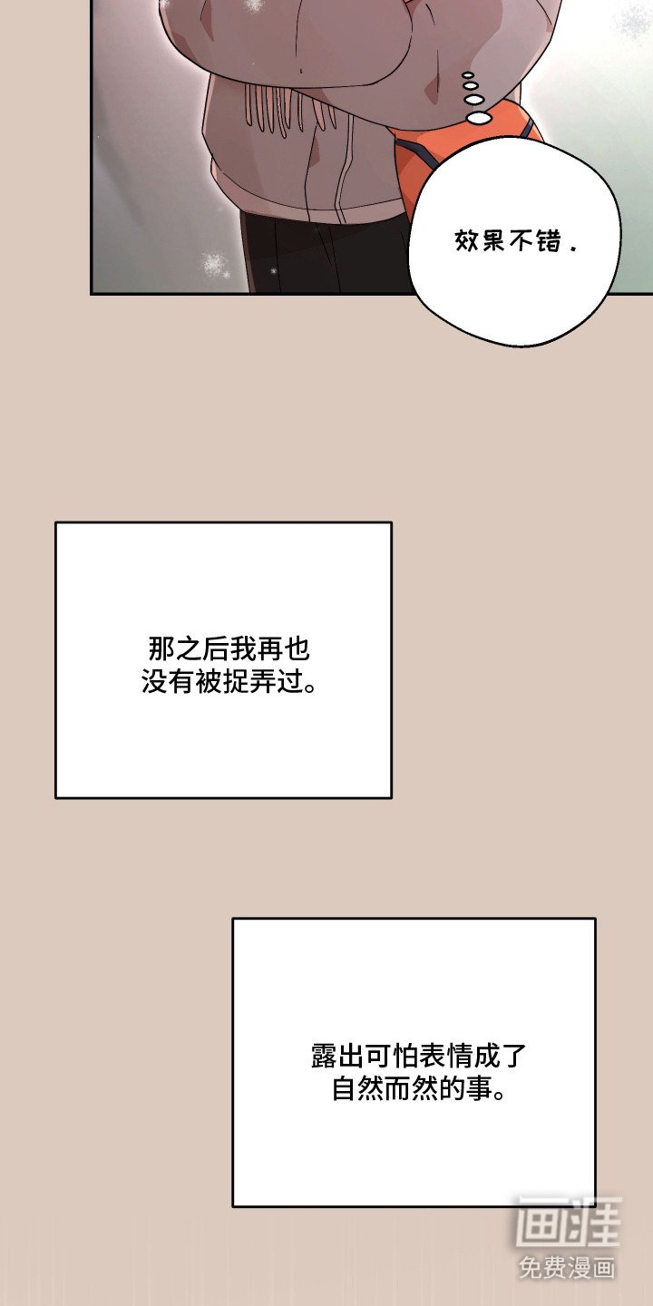 第16章：爱哭鬼