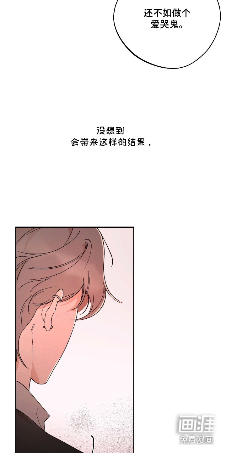第16章：爱哭鬼