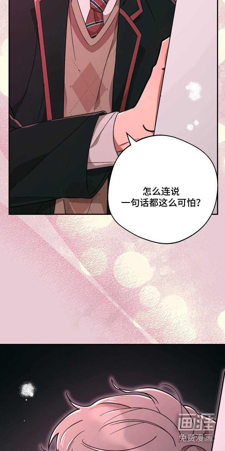第16章：爱哭鬼