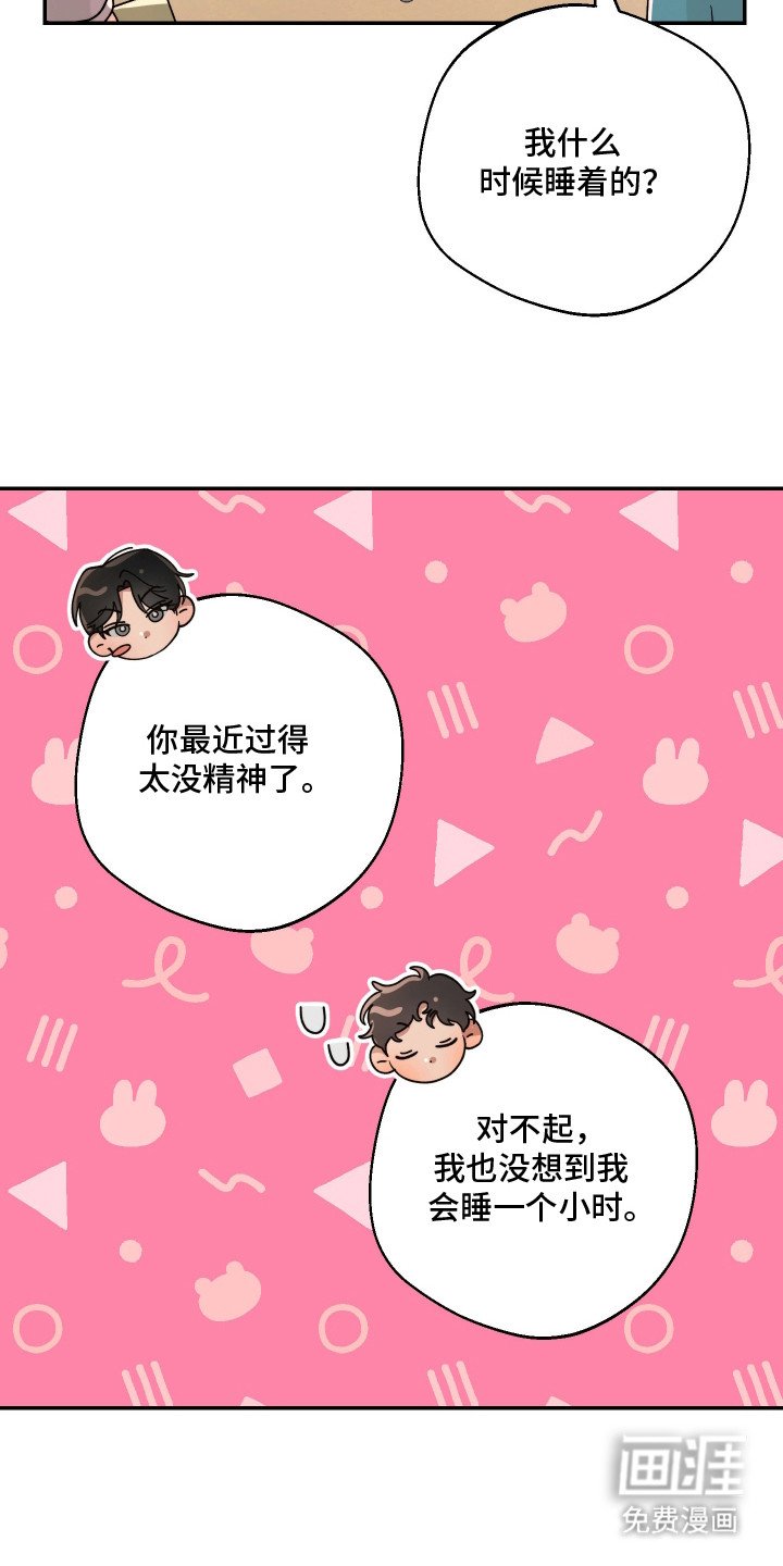 第16章：爱哭鬼