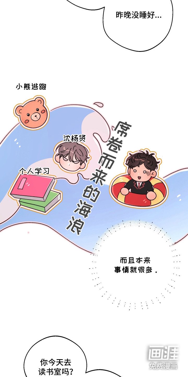 第16章：爱哭鬼