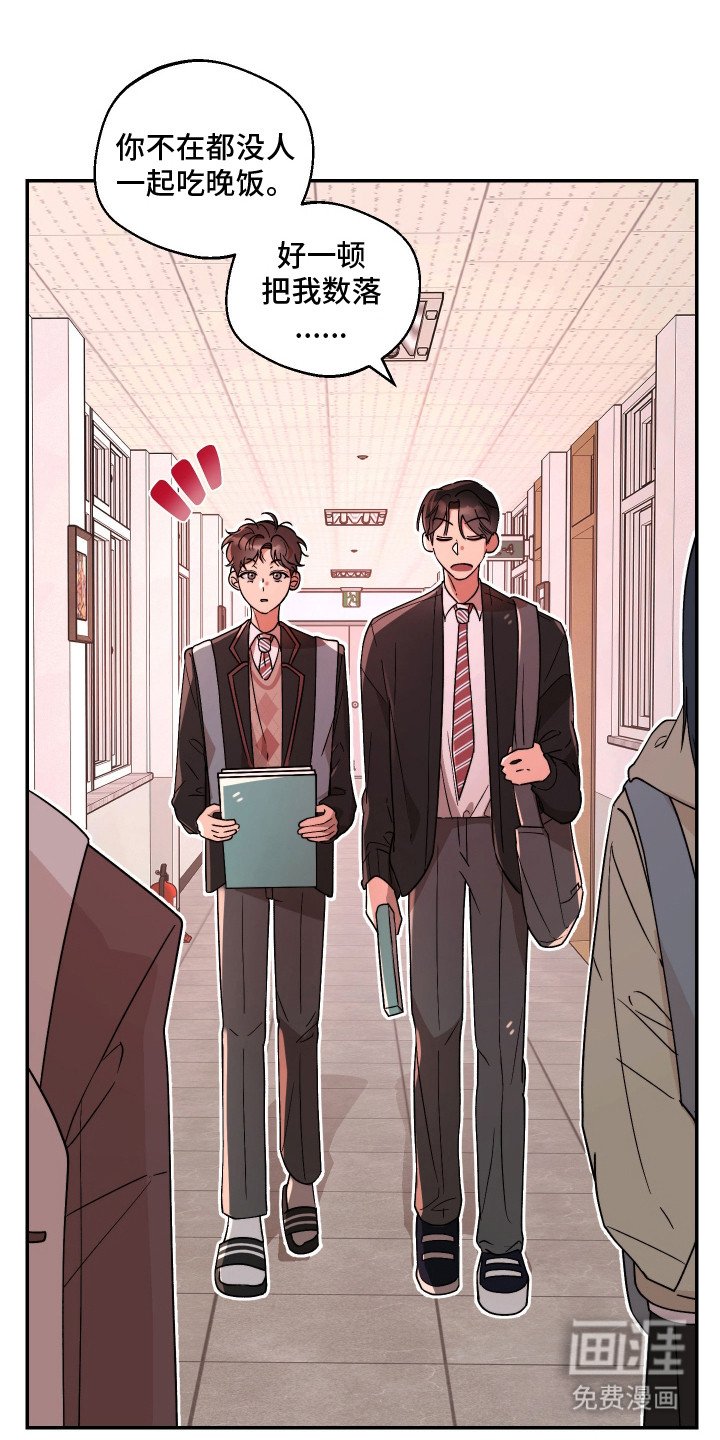 第16章：爱哭鬼