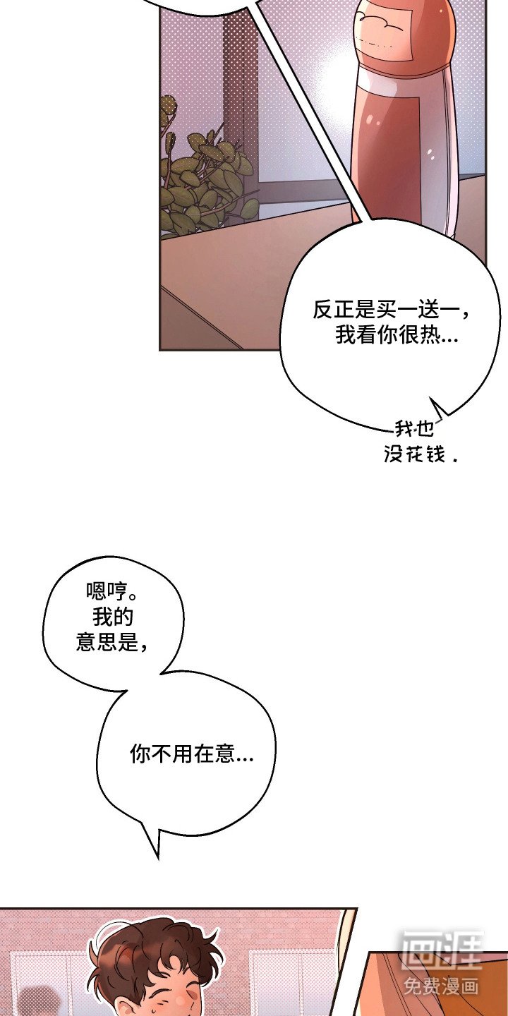 第2章：做朋友