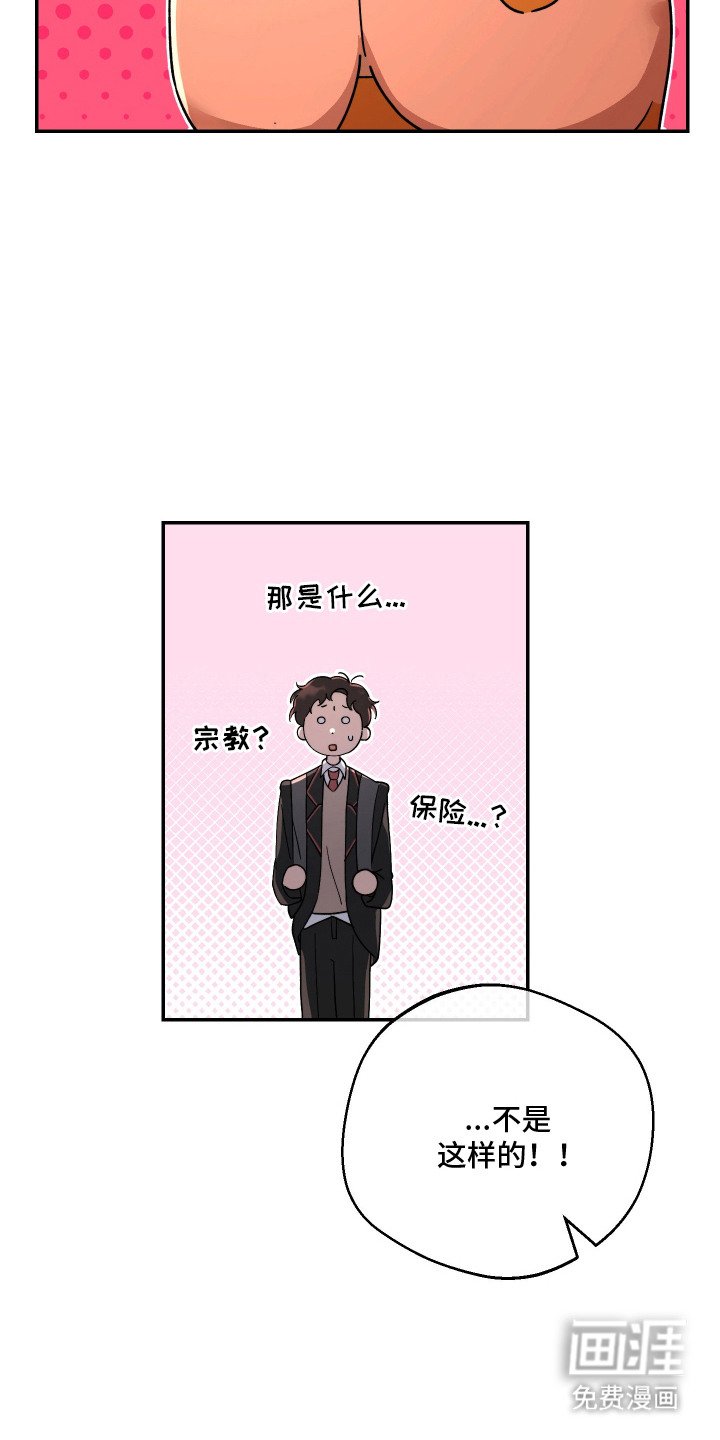 第2章：做朋友