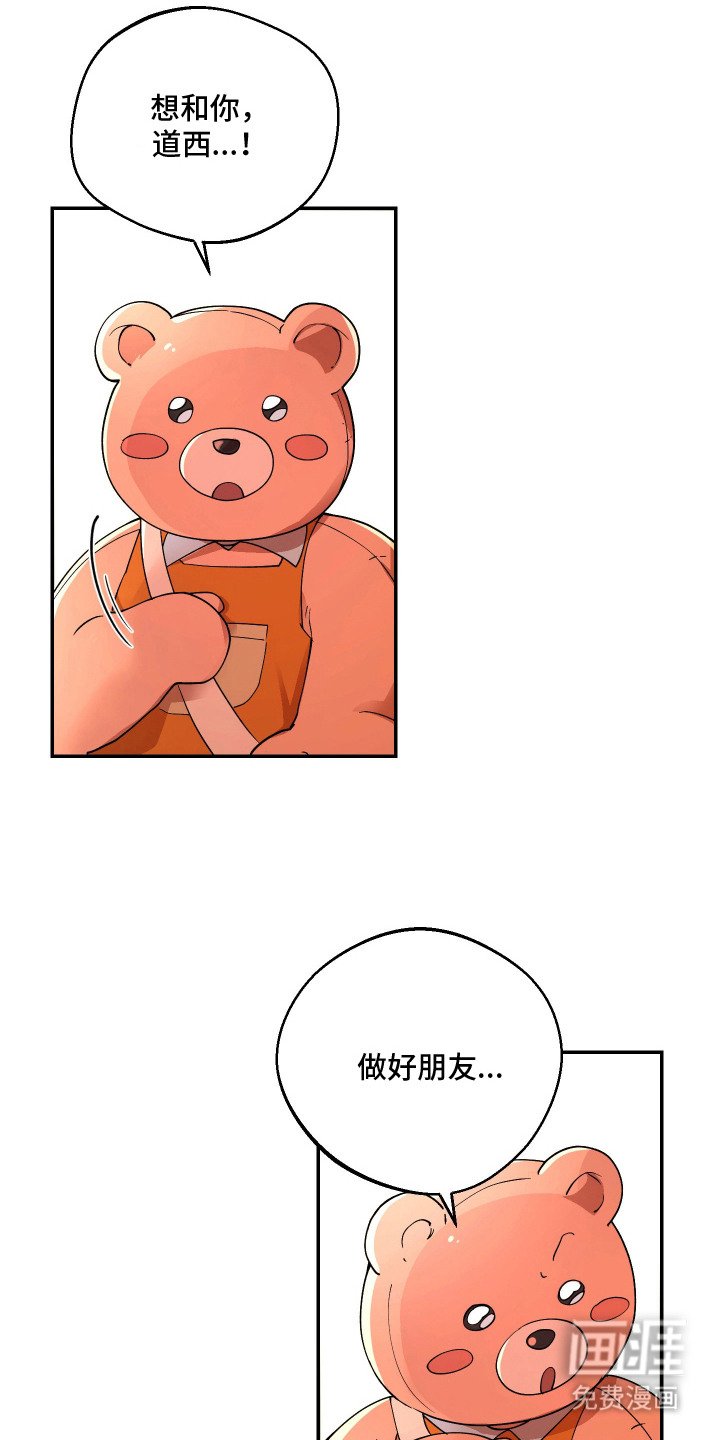 第2章：做朋友