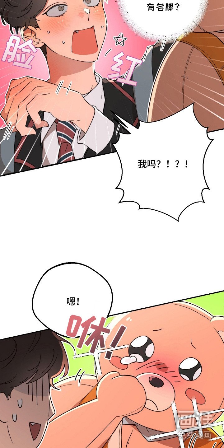 第2章：做朋友