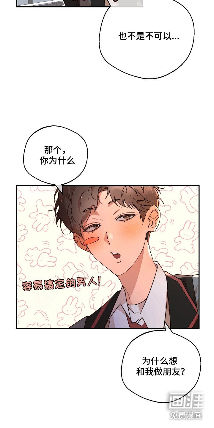 第2章：做朋友