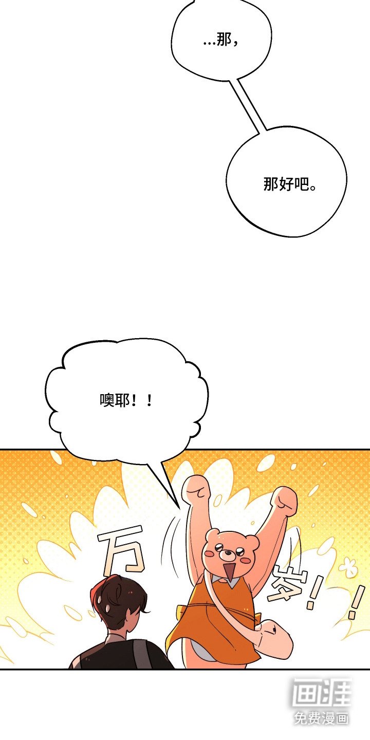 第2章：做朋友