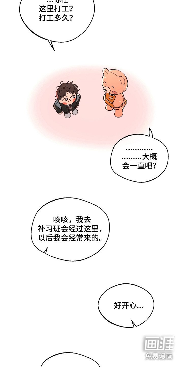 第2章：做朋友