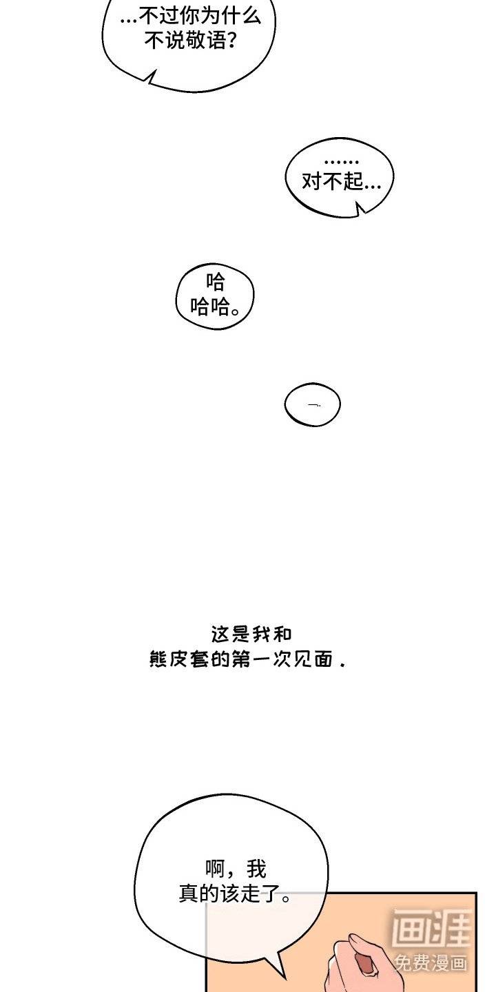 第2章：做朋友