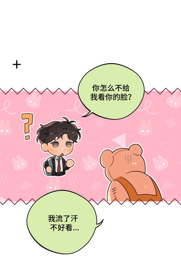 第2章：做朋友