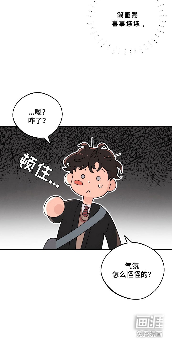 第3章：传闻