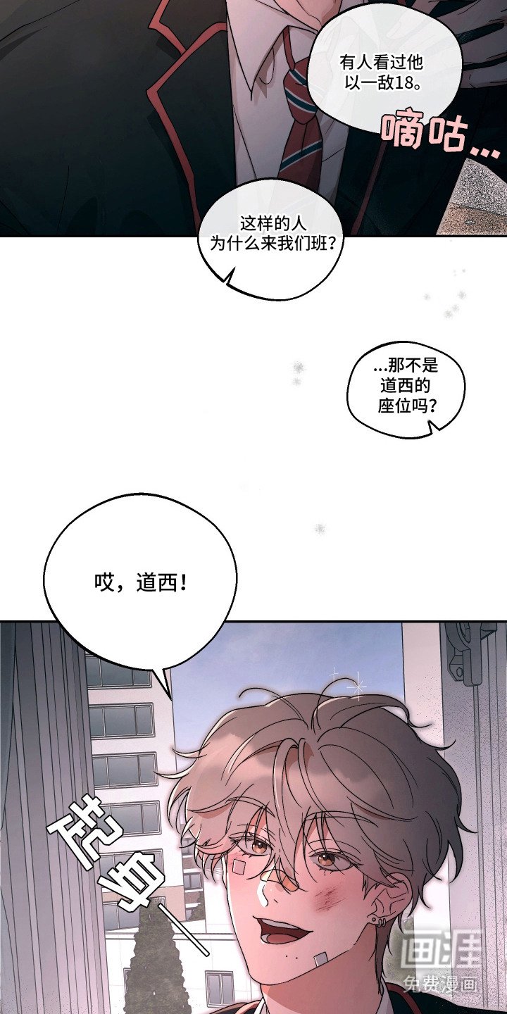第3章：传闻
