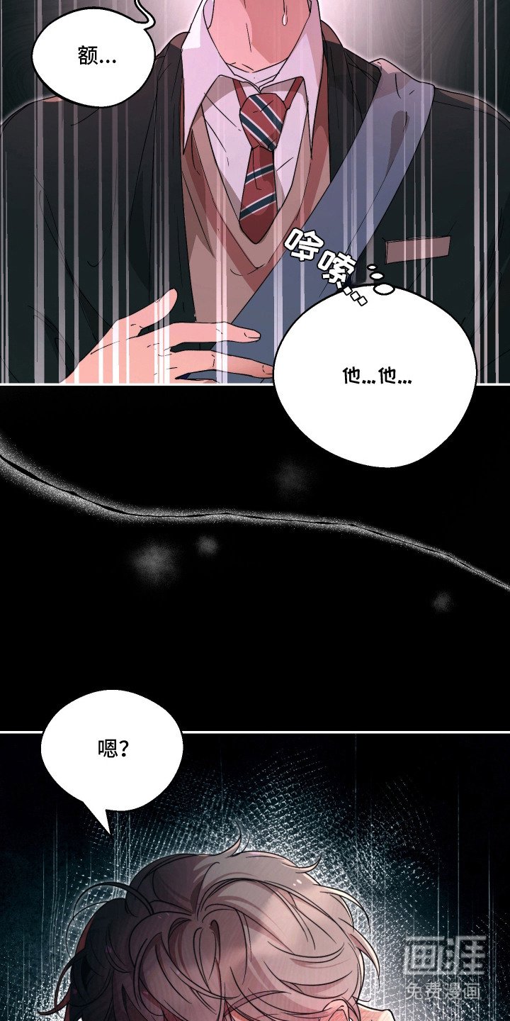 第3章：传闻