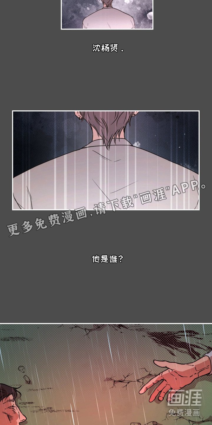 第3章：传闻