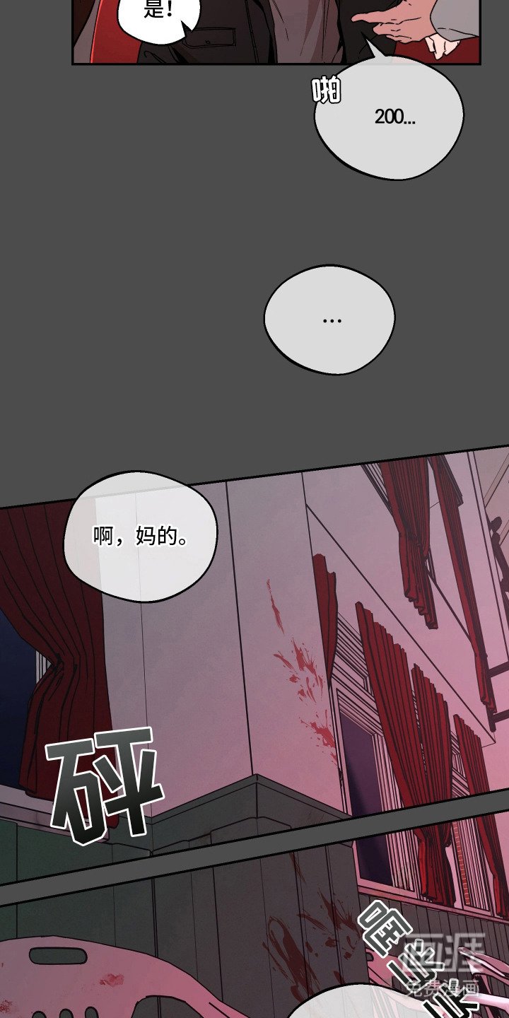 第3章：传闻