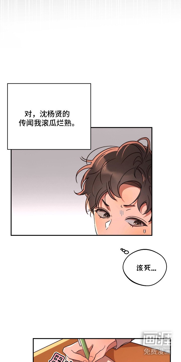 第3章：传闻