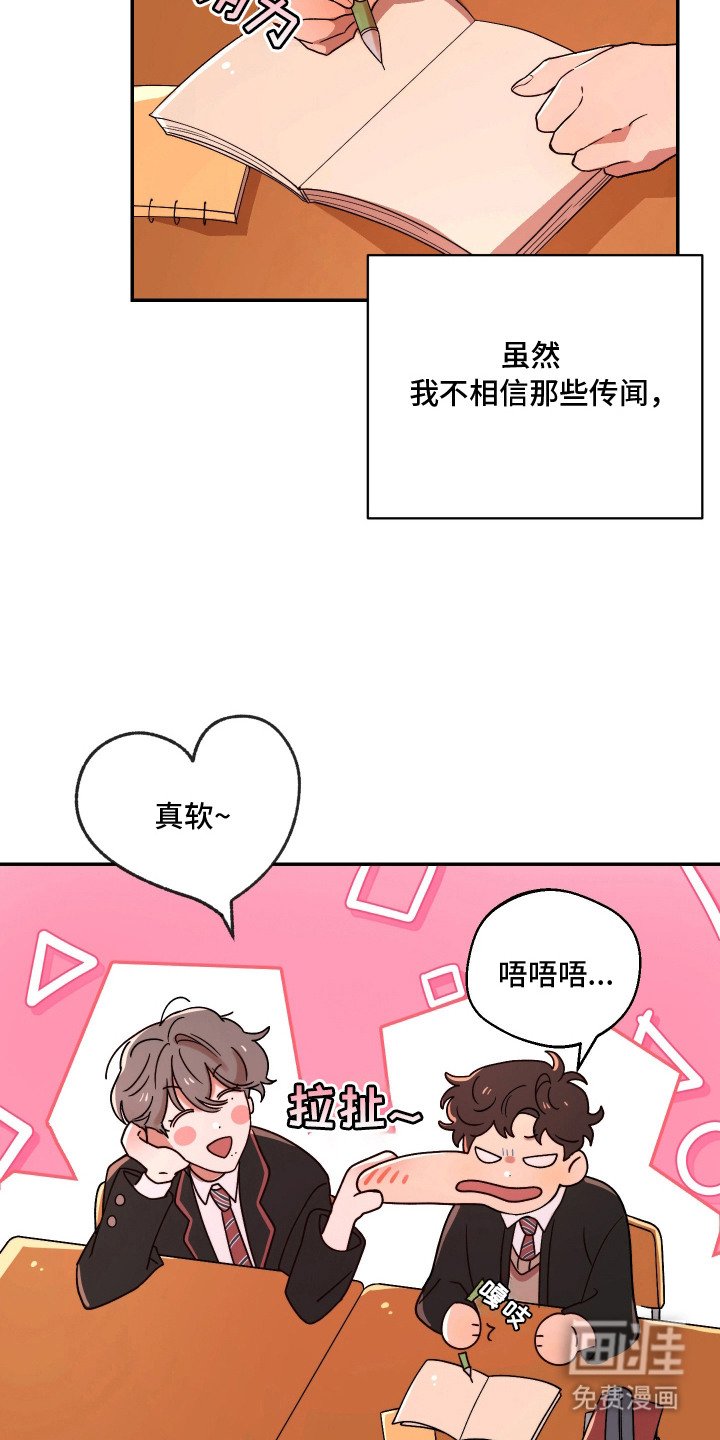 第3章：传闻
