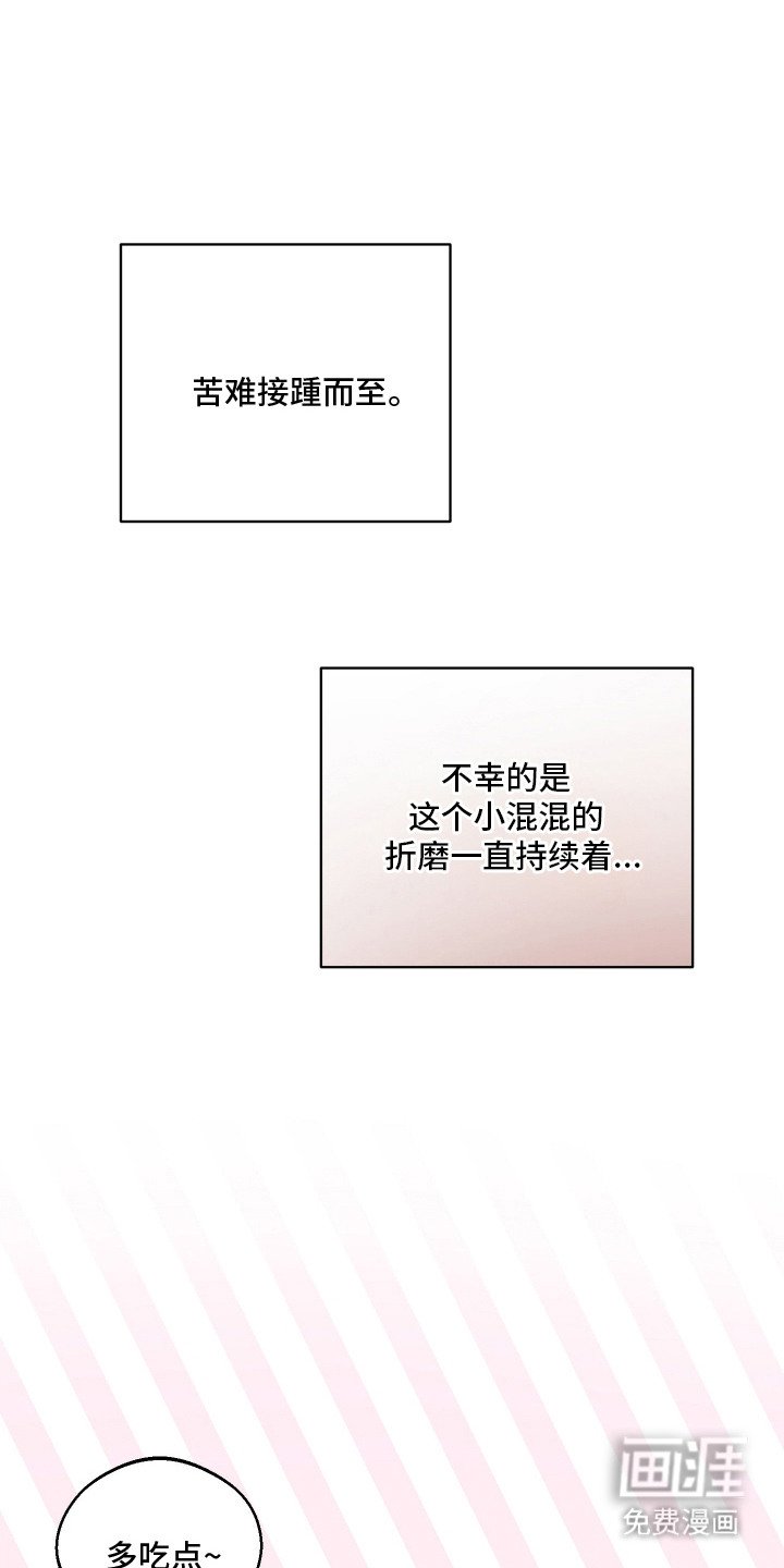 第4章：在意的人