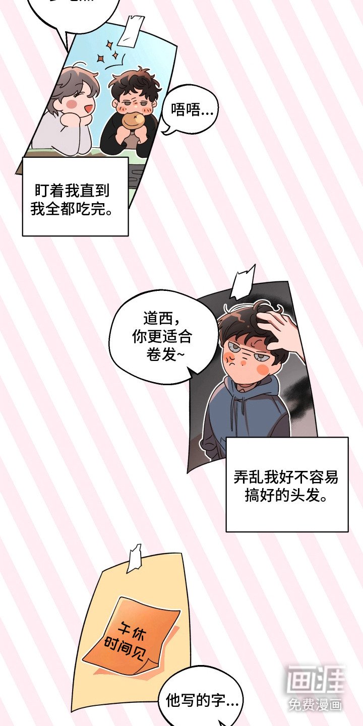 第4章：在意的人