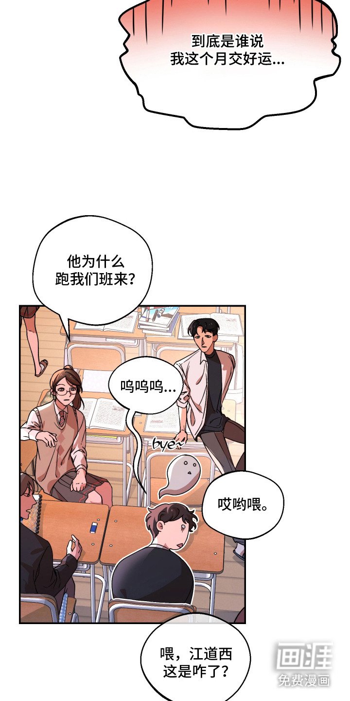 第4章：在意的人