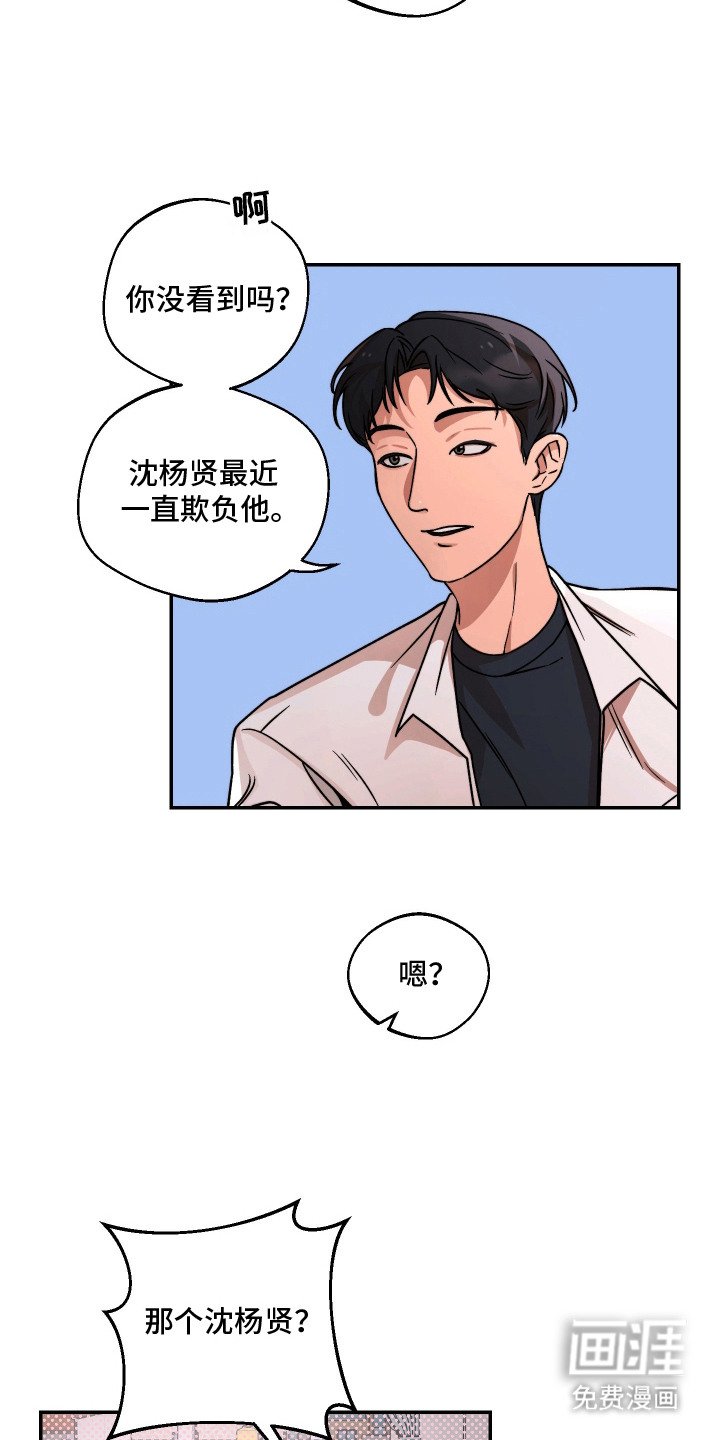 第4章：在意的人