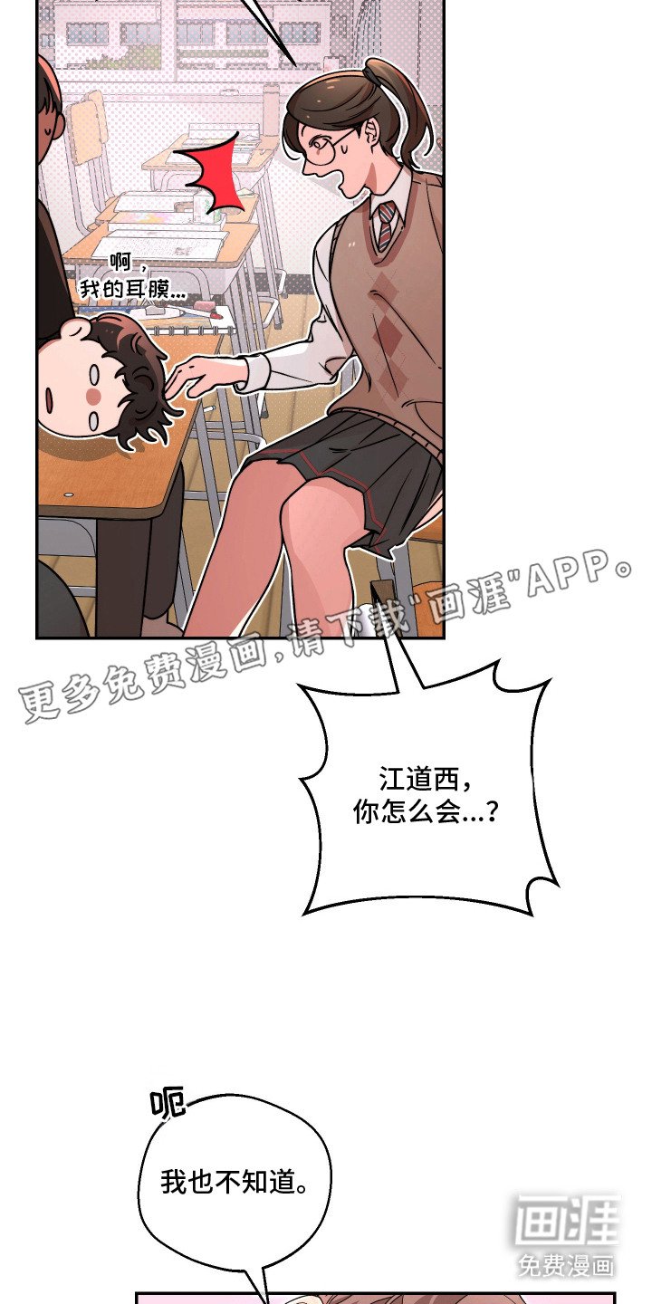第4章：在意的人