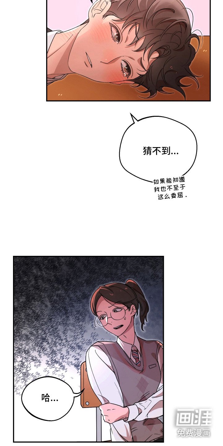 第4章：在意的人