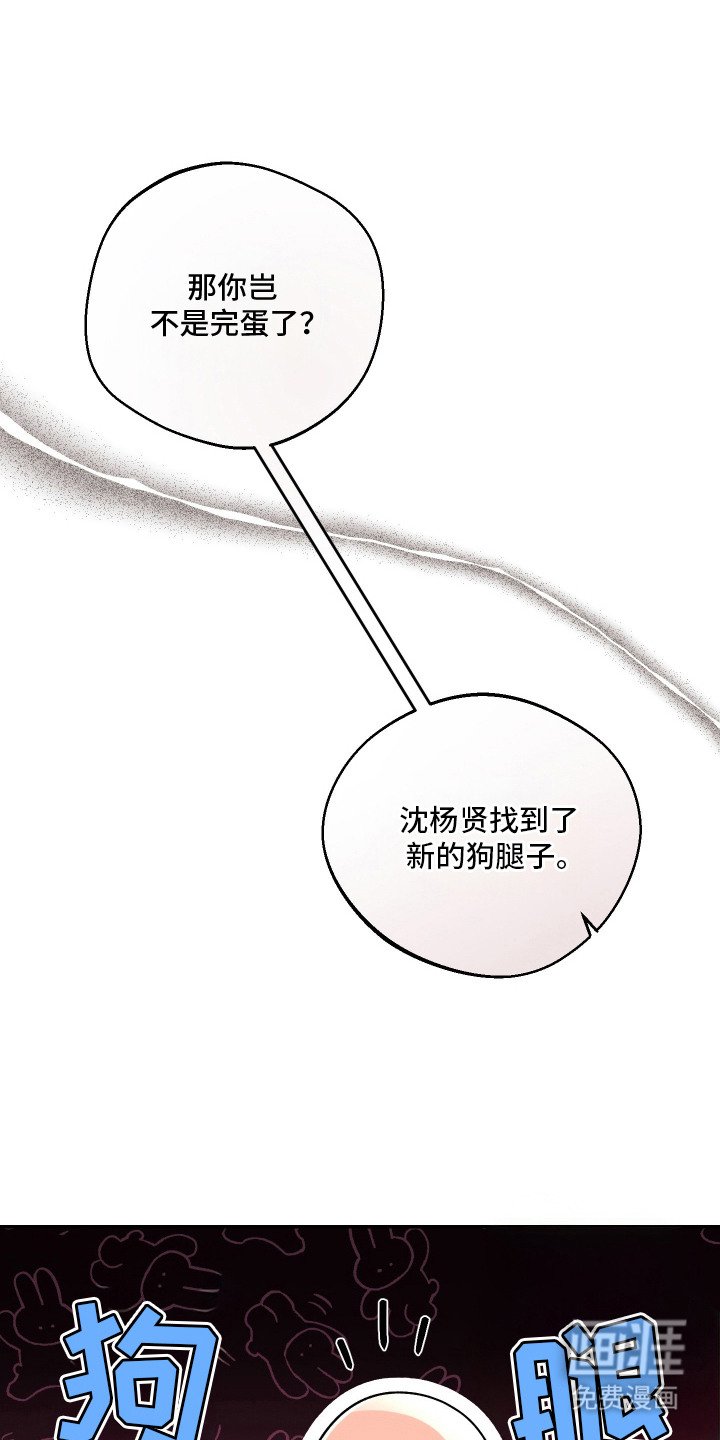 第4章：在意的人