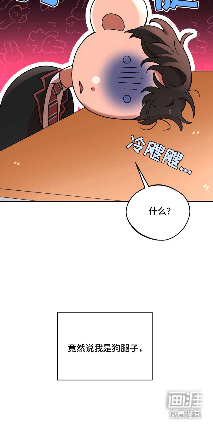 第4章：在意的人