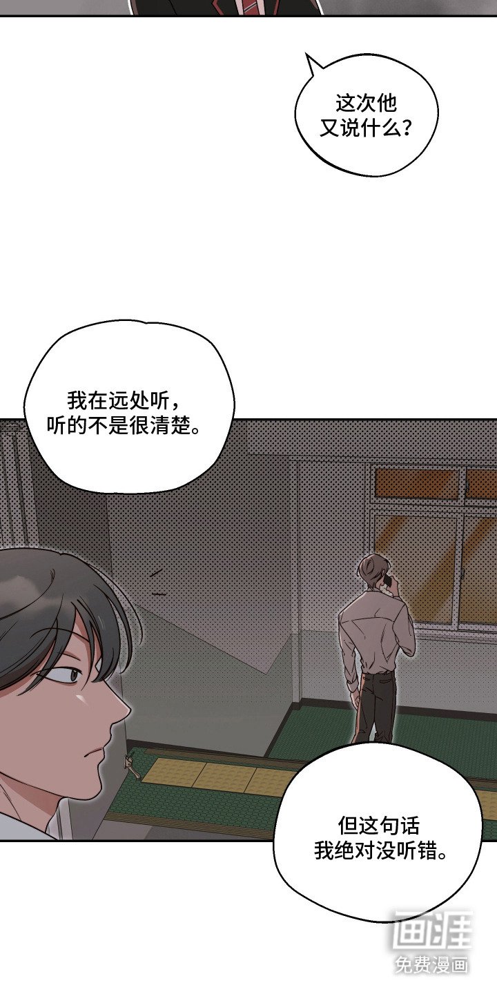第4章：在意的人