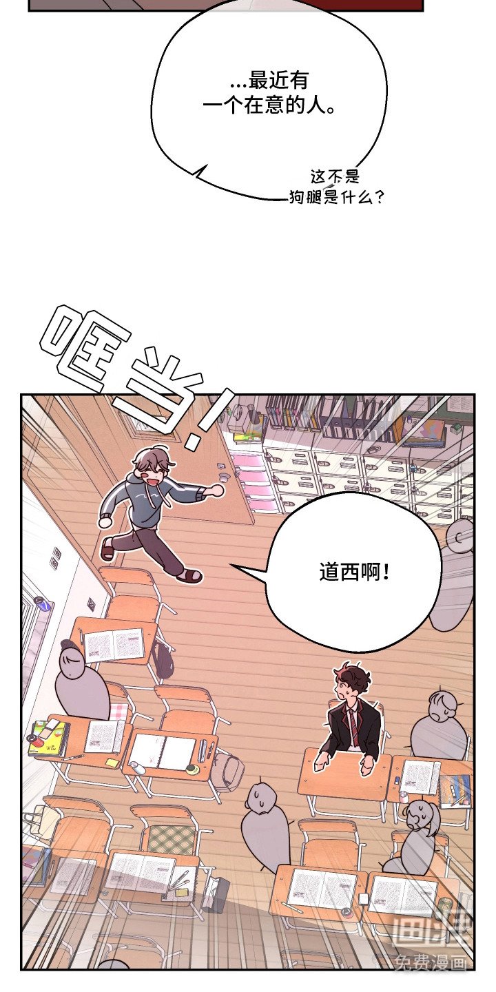 第4章：在意的人