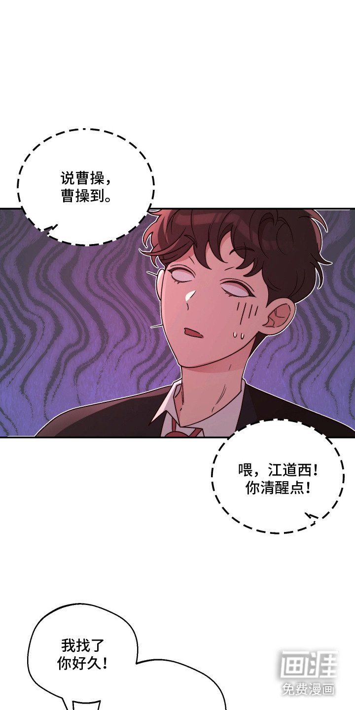 第4章：在意的人